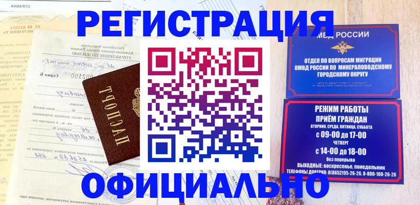 временная регистрация собственник в Новокубанске