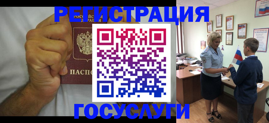 временная регистрация купить в Новокубанске
