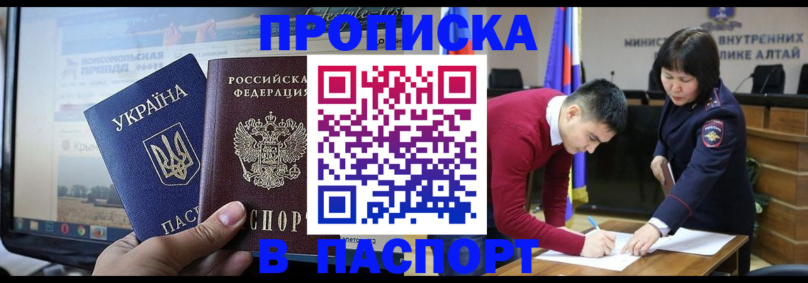 прописка иностранных граждан в Новокубанске