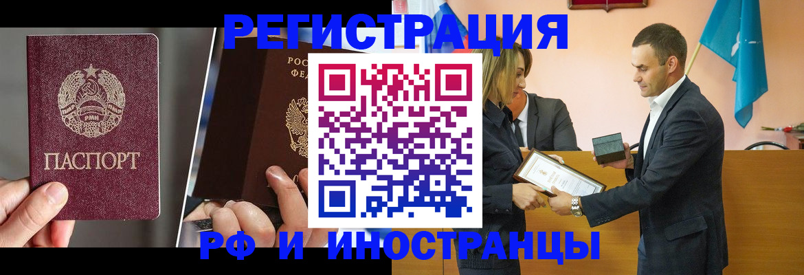 прописка для работы в Новокубанске
